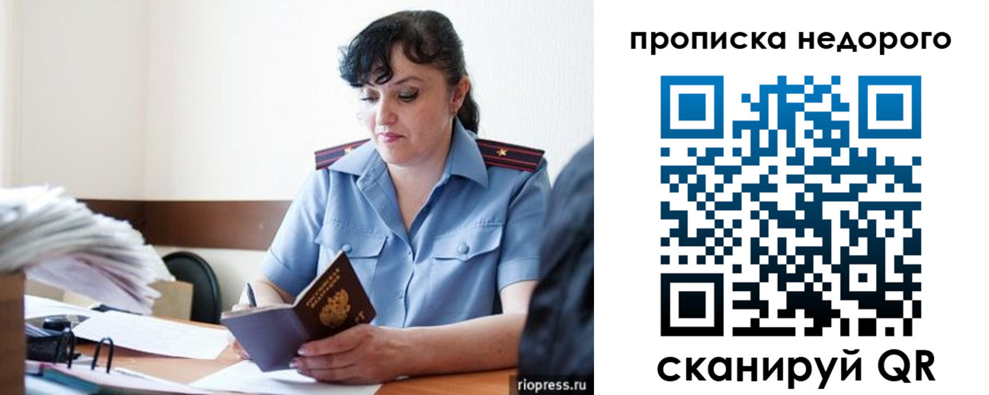 временная регистрация поиск в Поронайске