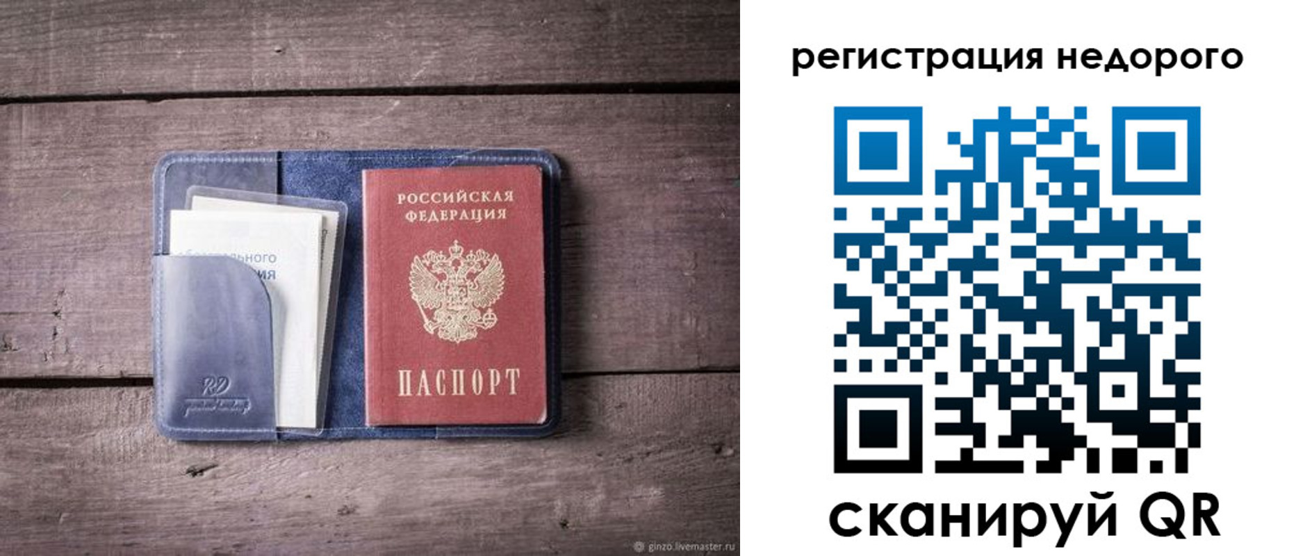 временная регистрация для школы в Поронайске