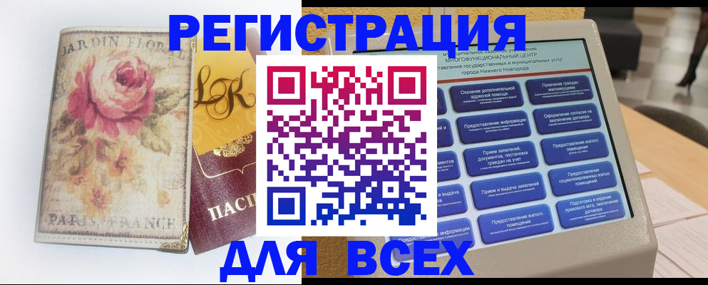 временная регистрация 2025 в Поронайске