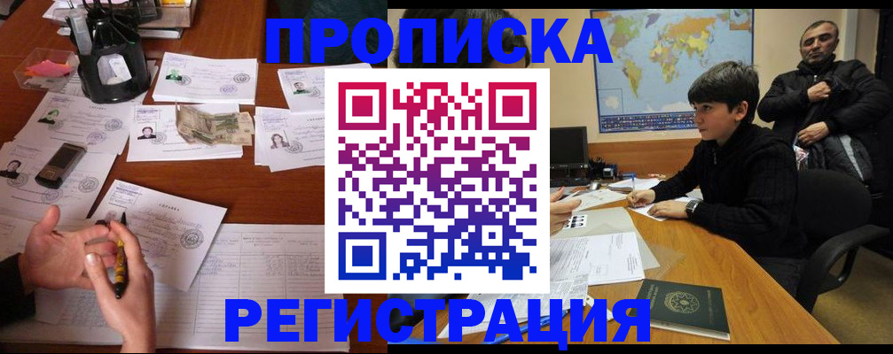 временная регистрация адрес в Поронайске