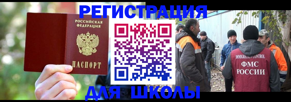 временная регистрация купить в Поронайске
