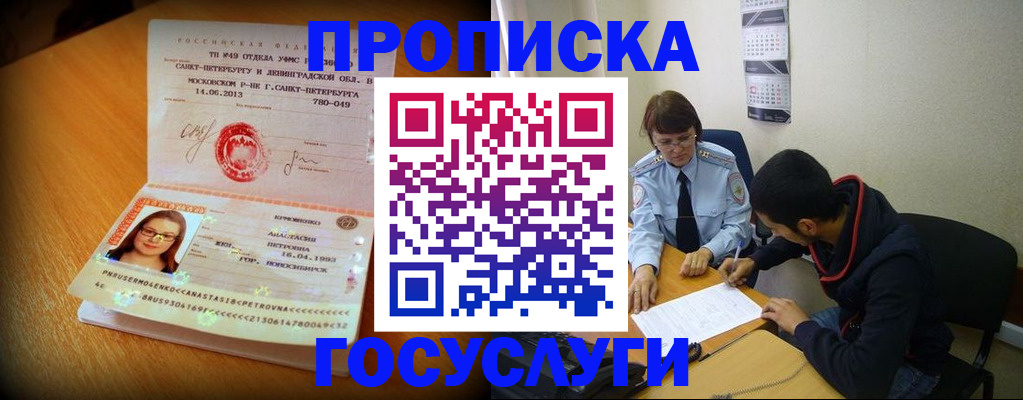 найти адрес прописки в Поронайске