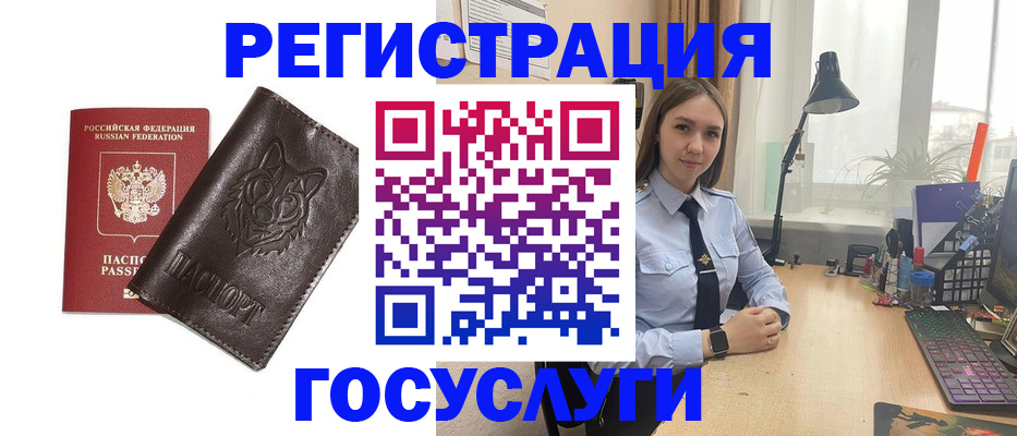 миграционный учет в Поронайске