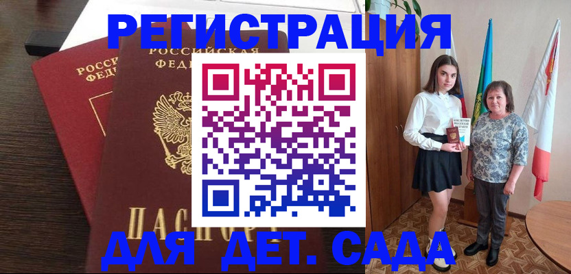 прописка для кредита в Поронайске