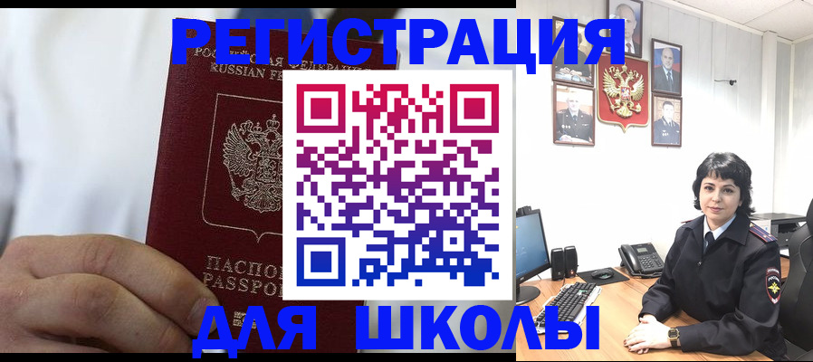где прописаться в Поронайске