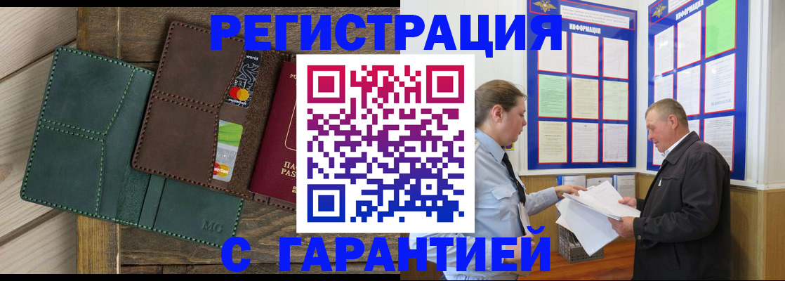 миграционный учет в Поронайске