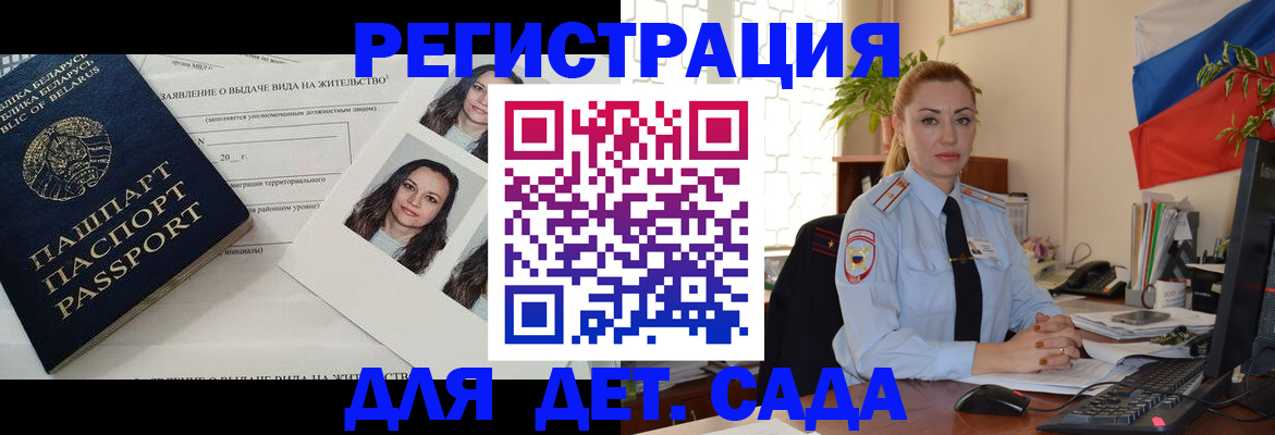 временная регистрация в Поронайске