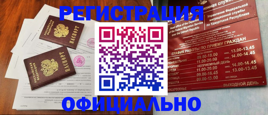 пропишу в квартире в Поронайске