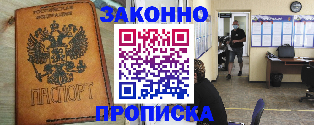 временная регистрация надежно в Поронайске